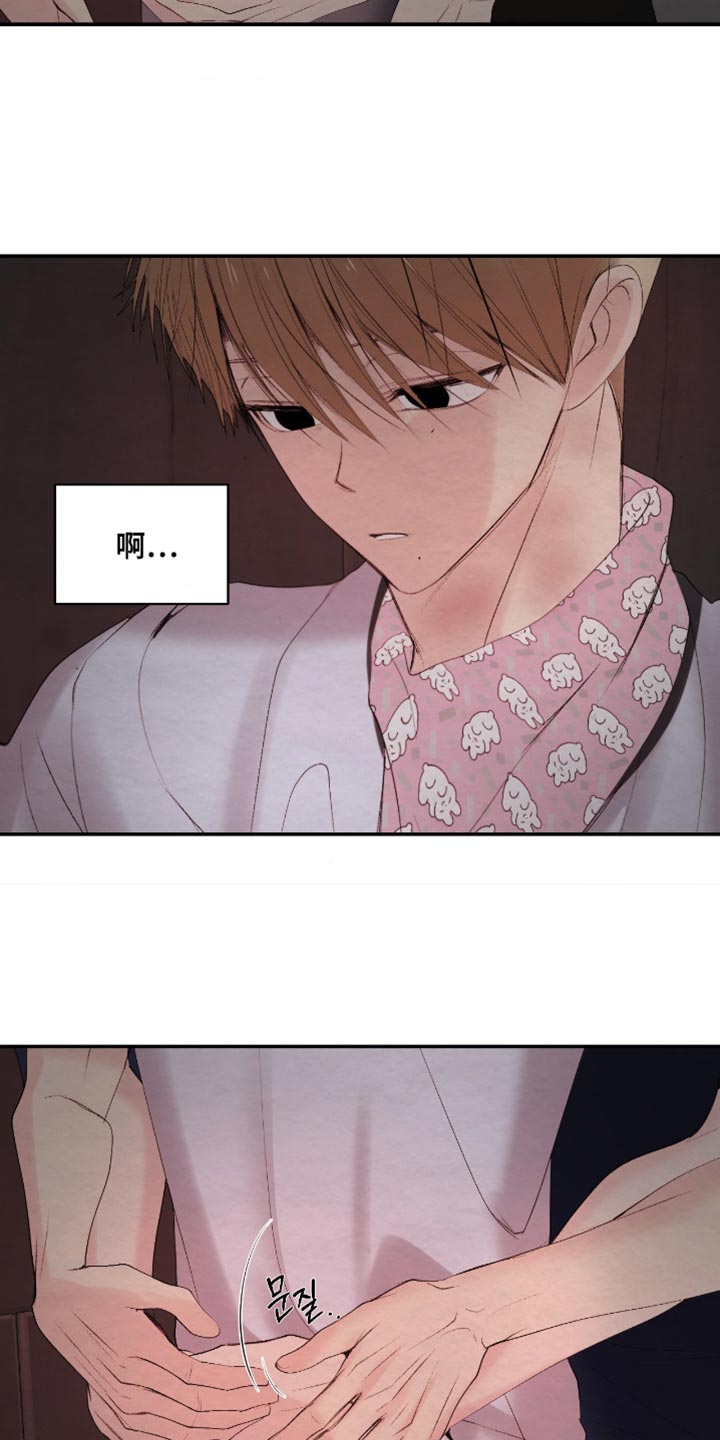 困在他的迷局漫画,第41章：是我的1图