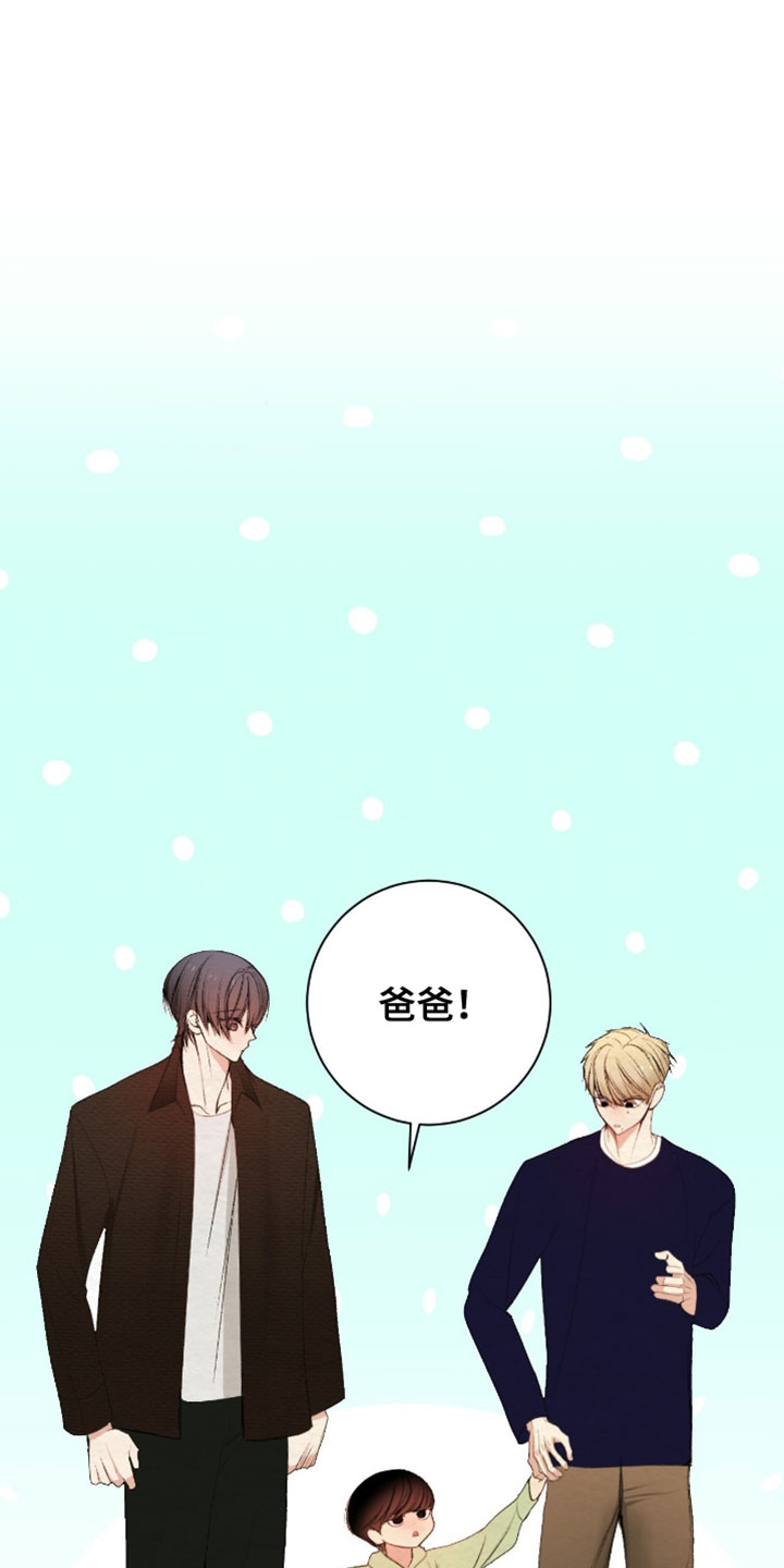 困在他的迷局漫画,第43章：需要的东西4图