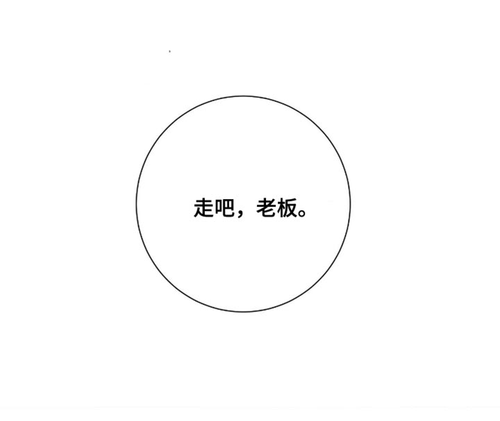 困在他的迷局漫画,第40章：害怕1图
