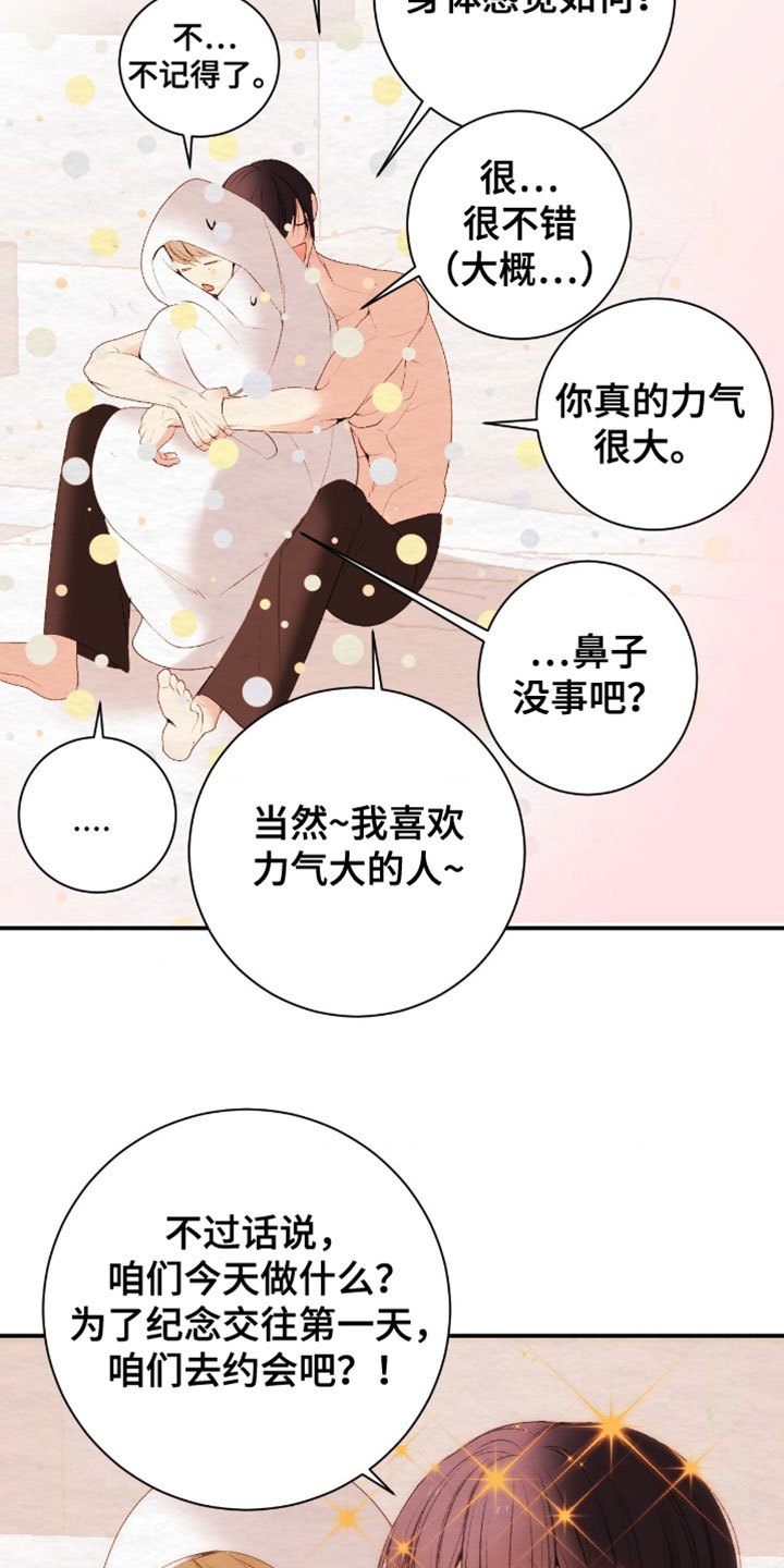 困在他的迷局漫画,第42章：一生寻找的爱情4图