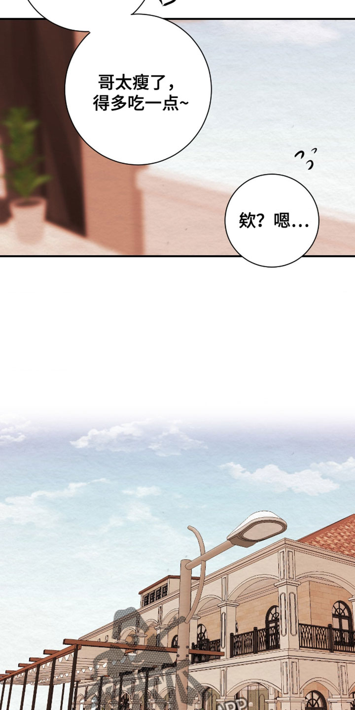 困在他的迷局漫画,第42章：一生寻找的爱情3图