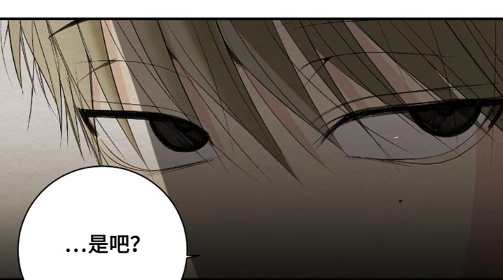 困在他的迷局漫画,第39章：装傻3图