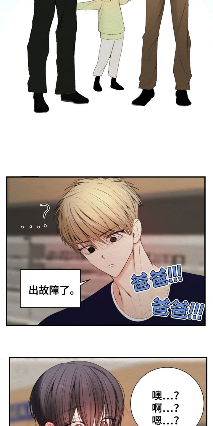 困在他的迷局漫画,第43章：需要的东西5图