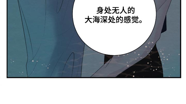 困在他的迷局漫画,第41章：是我的4图