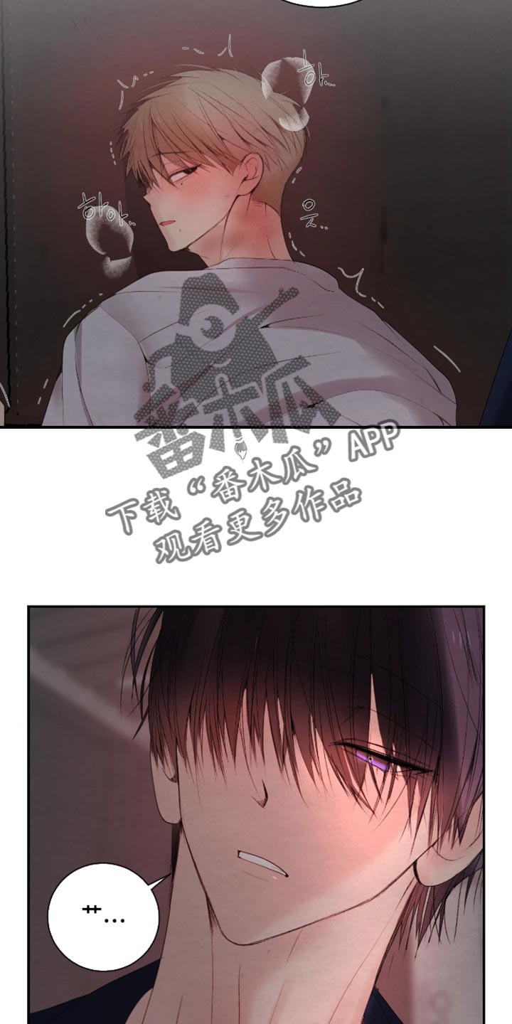 困在他的迷局漫画,第41章：是我的5图