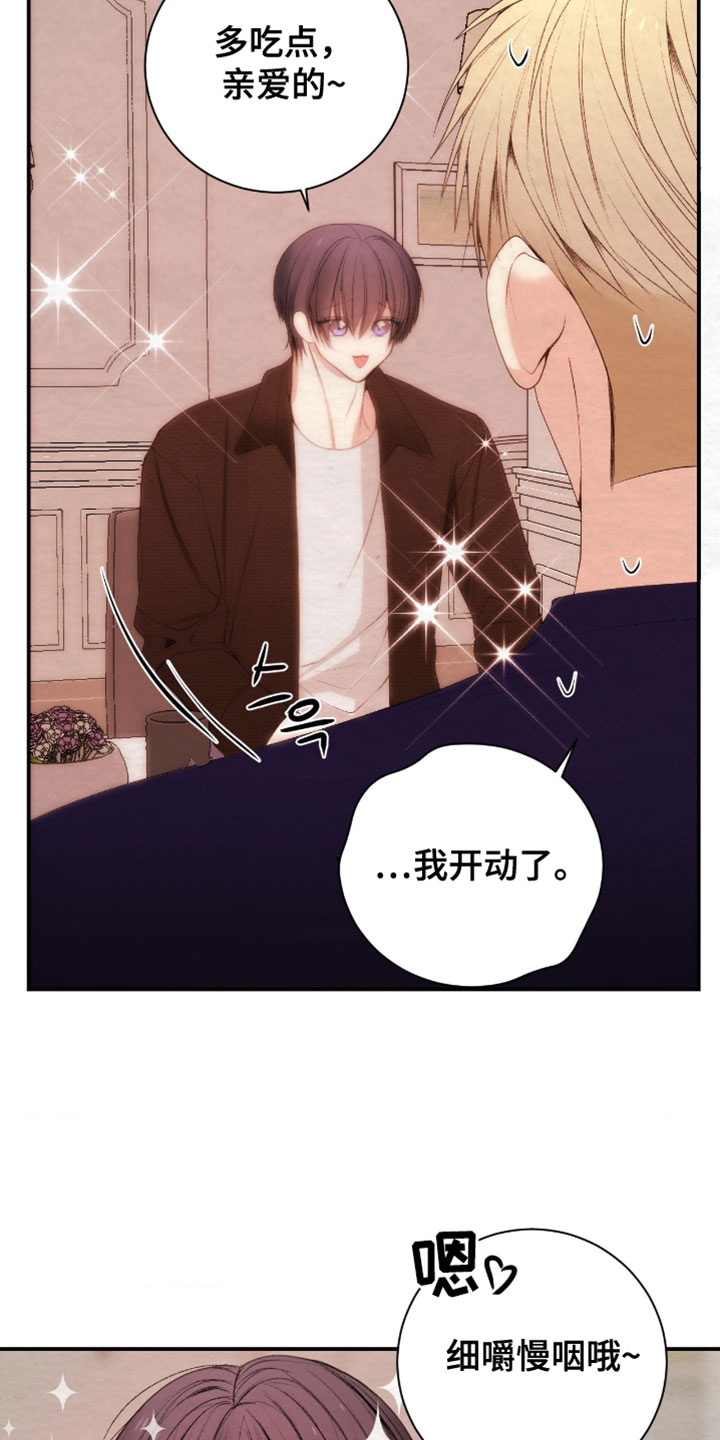 困在他的迷局漫画,第42章：一生寻找的爱情5图