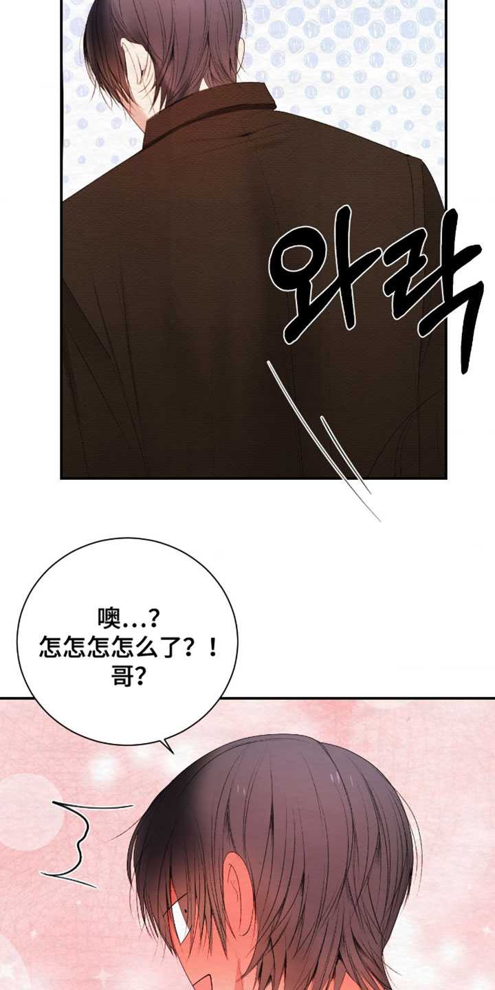 困在他的迷局漫画,第43章：需要的东西1图