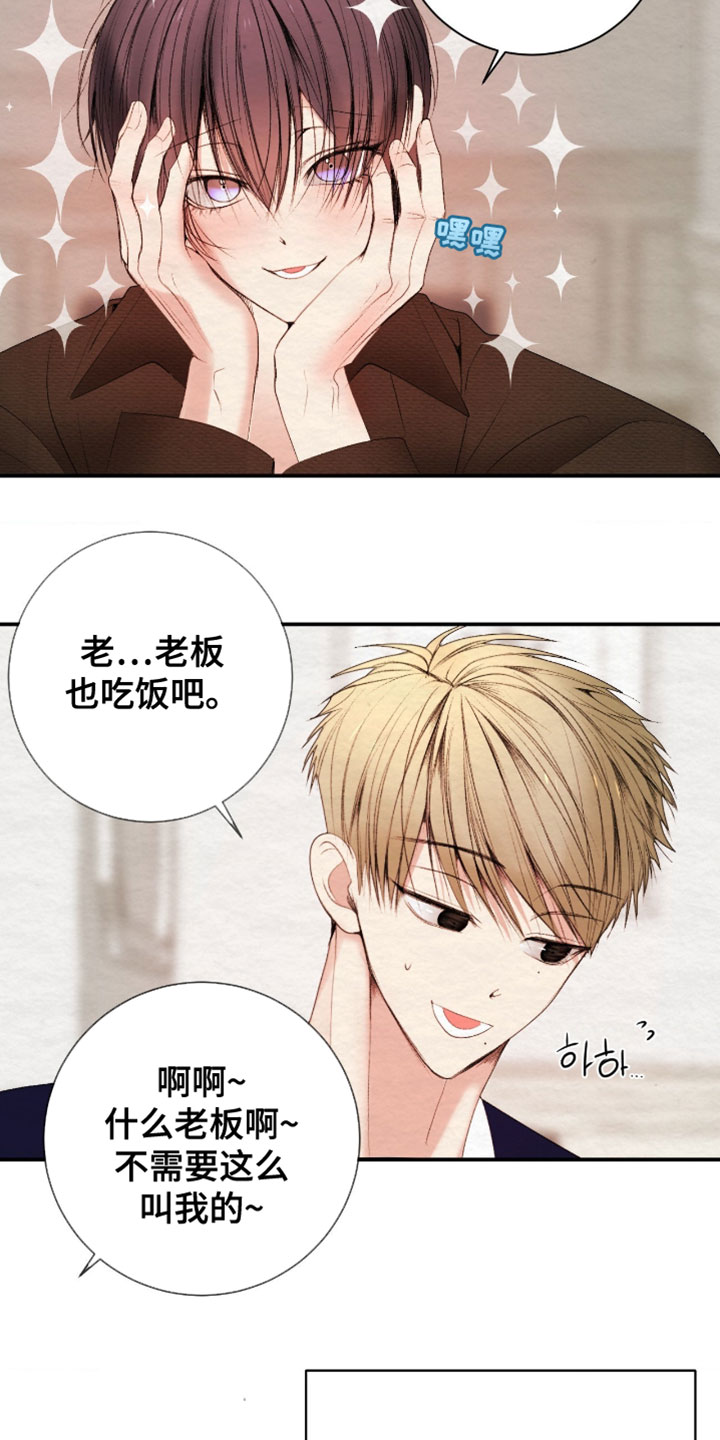 困在他的迷局漫画,第42章：一生寻找的爱情1图
