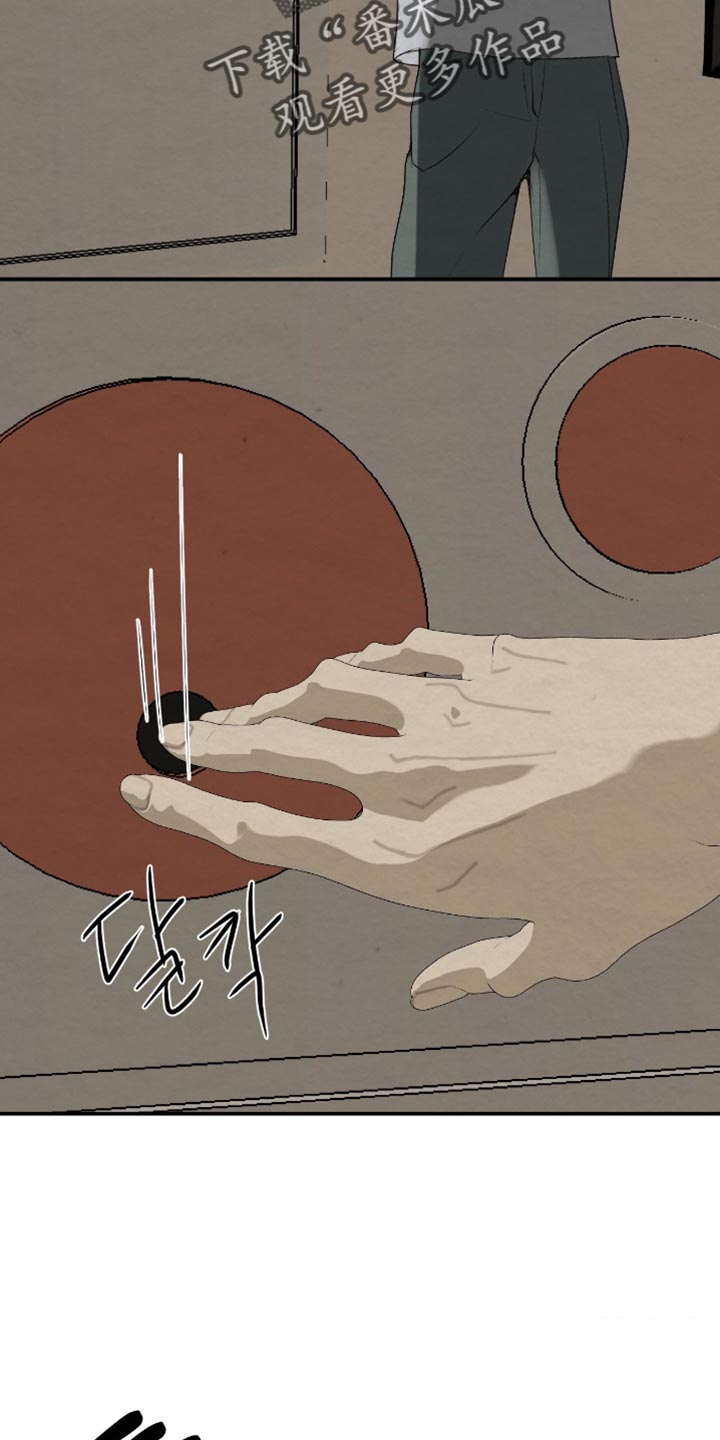 困在他的迷局漫画,第39章：装傻5图