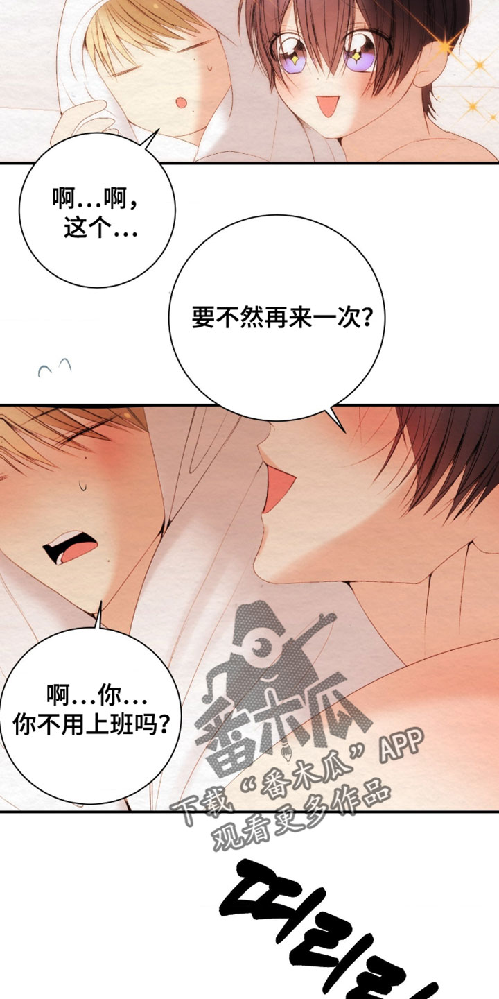 困在他的迷局漫画,第42章：一生寻找的爱情5图