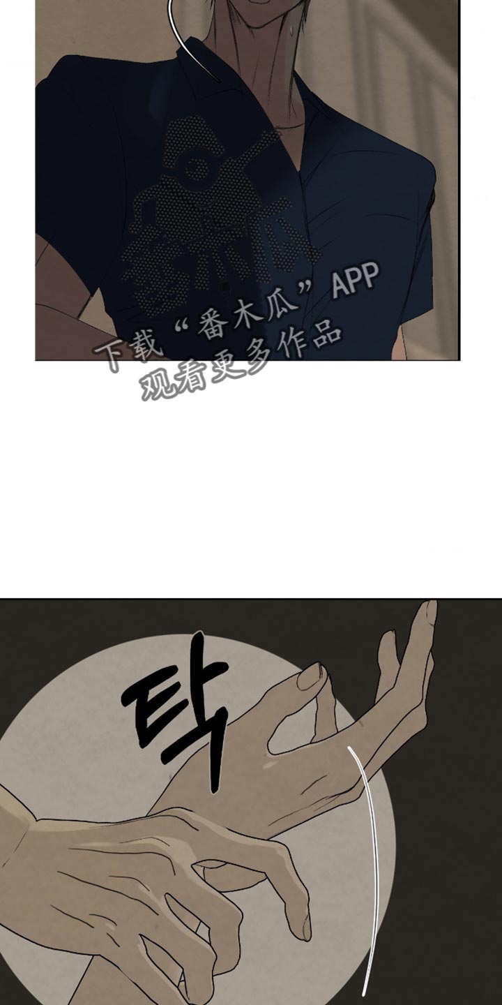 困在他的迷局漫画,第40章：害怕3图