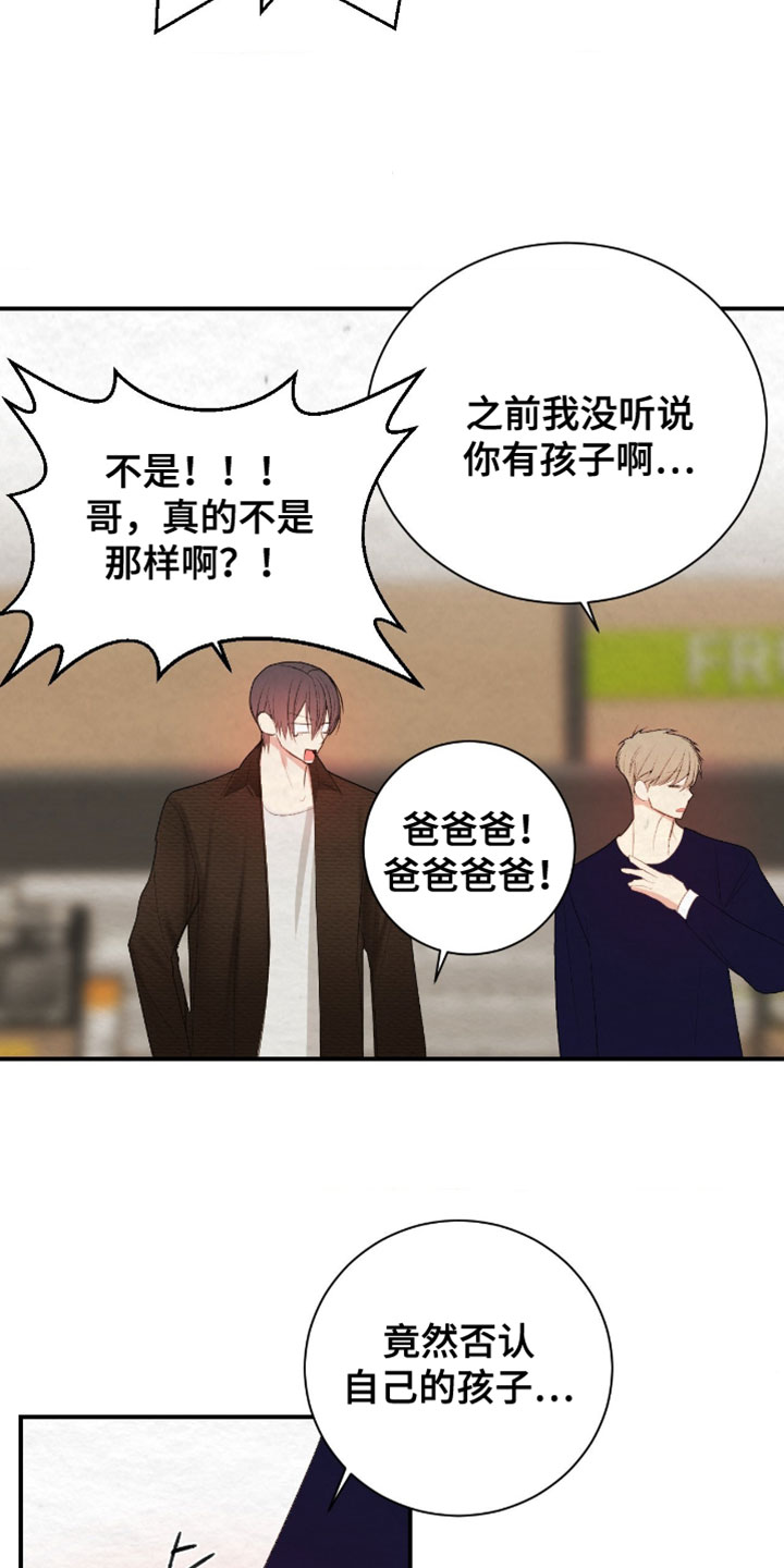 困在他的迷局漫画,第43章：需要的东西2图