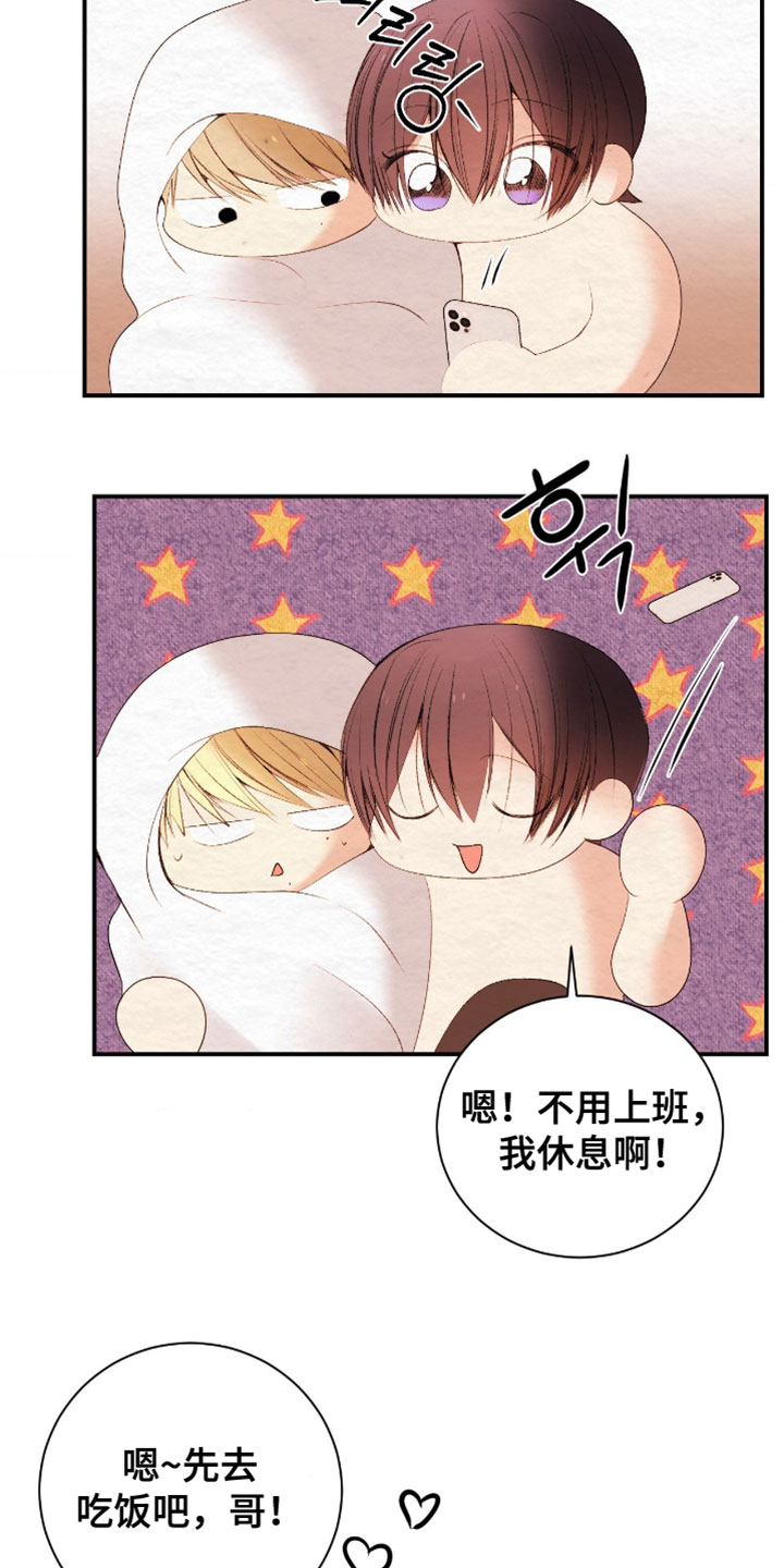 困在他的迷局漫画,第42章：一生寻找的爱情2图