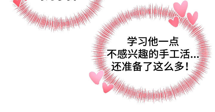 瑕疵品改造计划漫画,第45章：约会5图