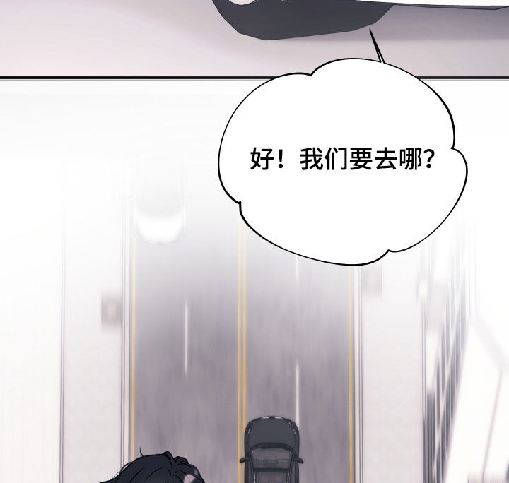 瑕疵品改造计划漫画,第45章：约会4图