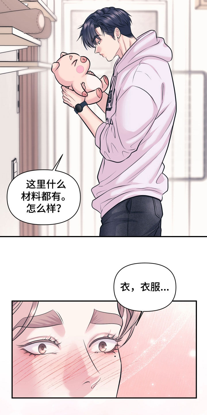 瑕疵品改造计划漫画,第46章：像在求婚3图