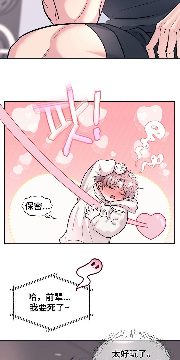 瑕疵品改造计划漫画,第43章：约会邀请5图
