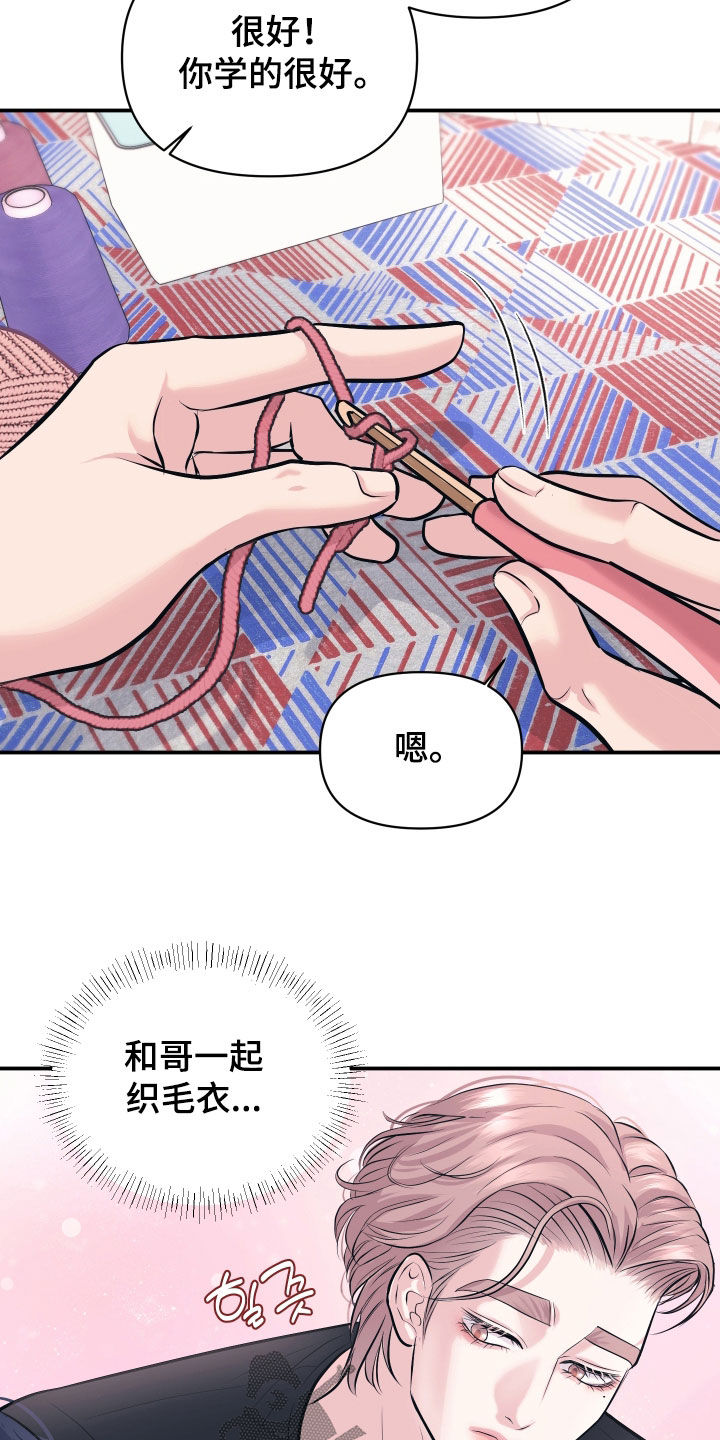瑕疵品改造计划漫画,第46章：像在求婚4图