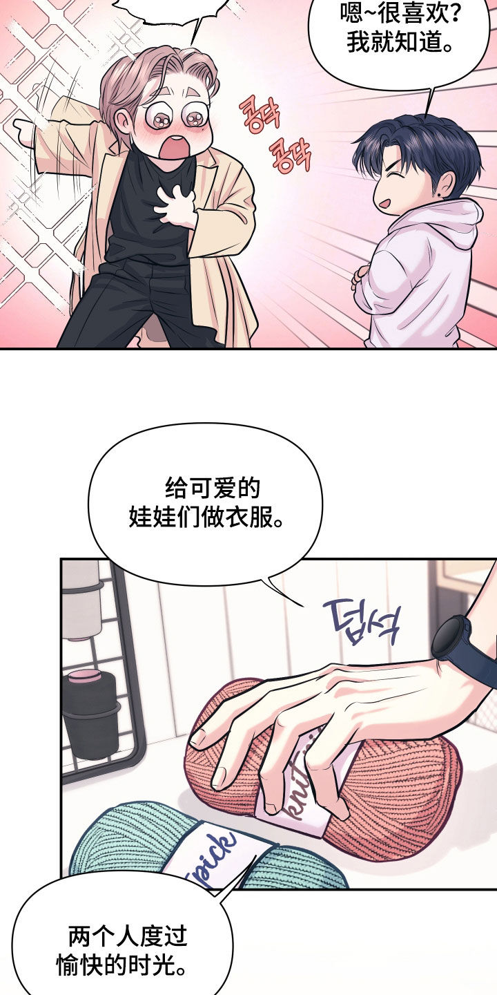 瑕疵品改造计划漫画,第45章：约会2图