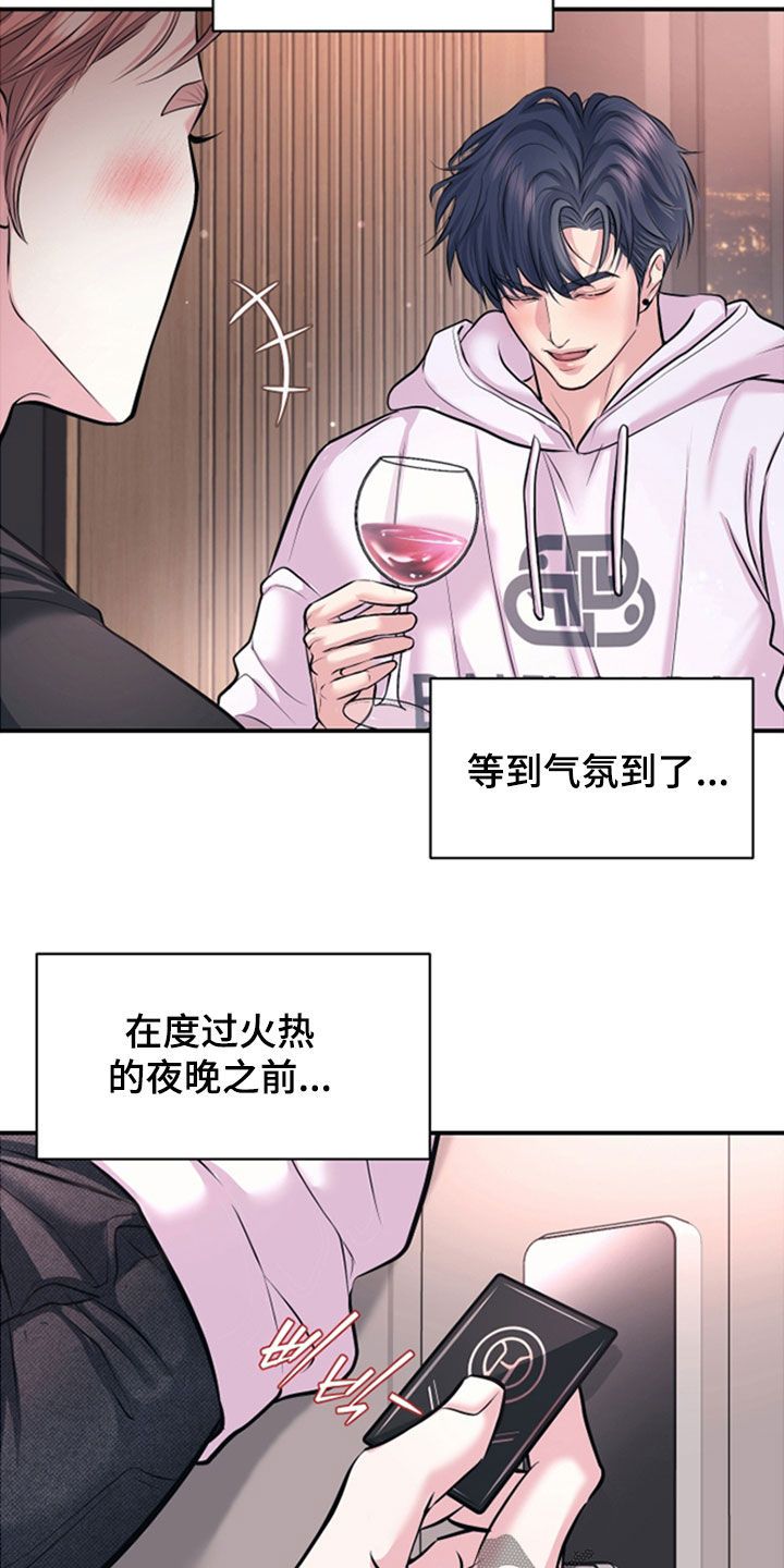瑕疵品改造计划漫画,第48章：礼物5图