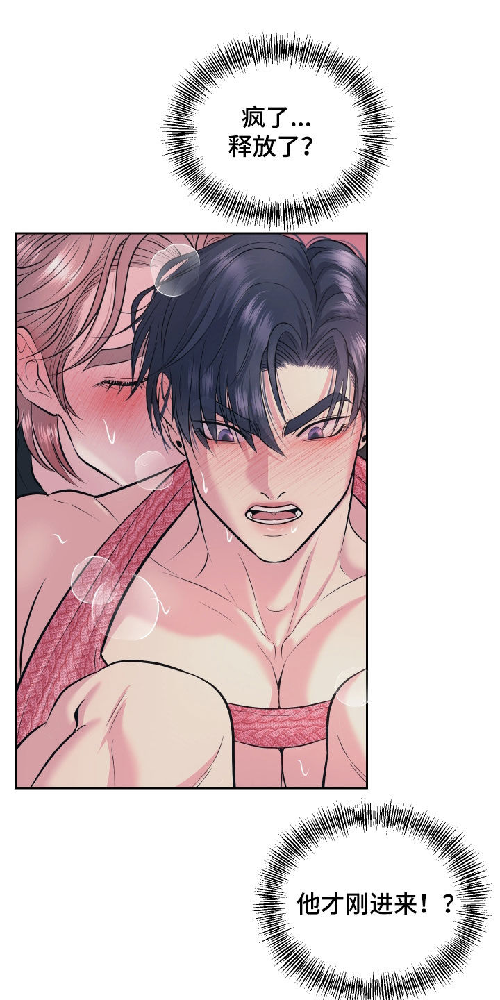 瑕疵品改造计划漫画,第49章：亢奋2图