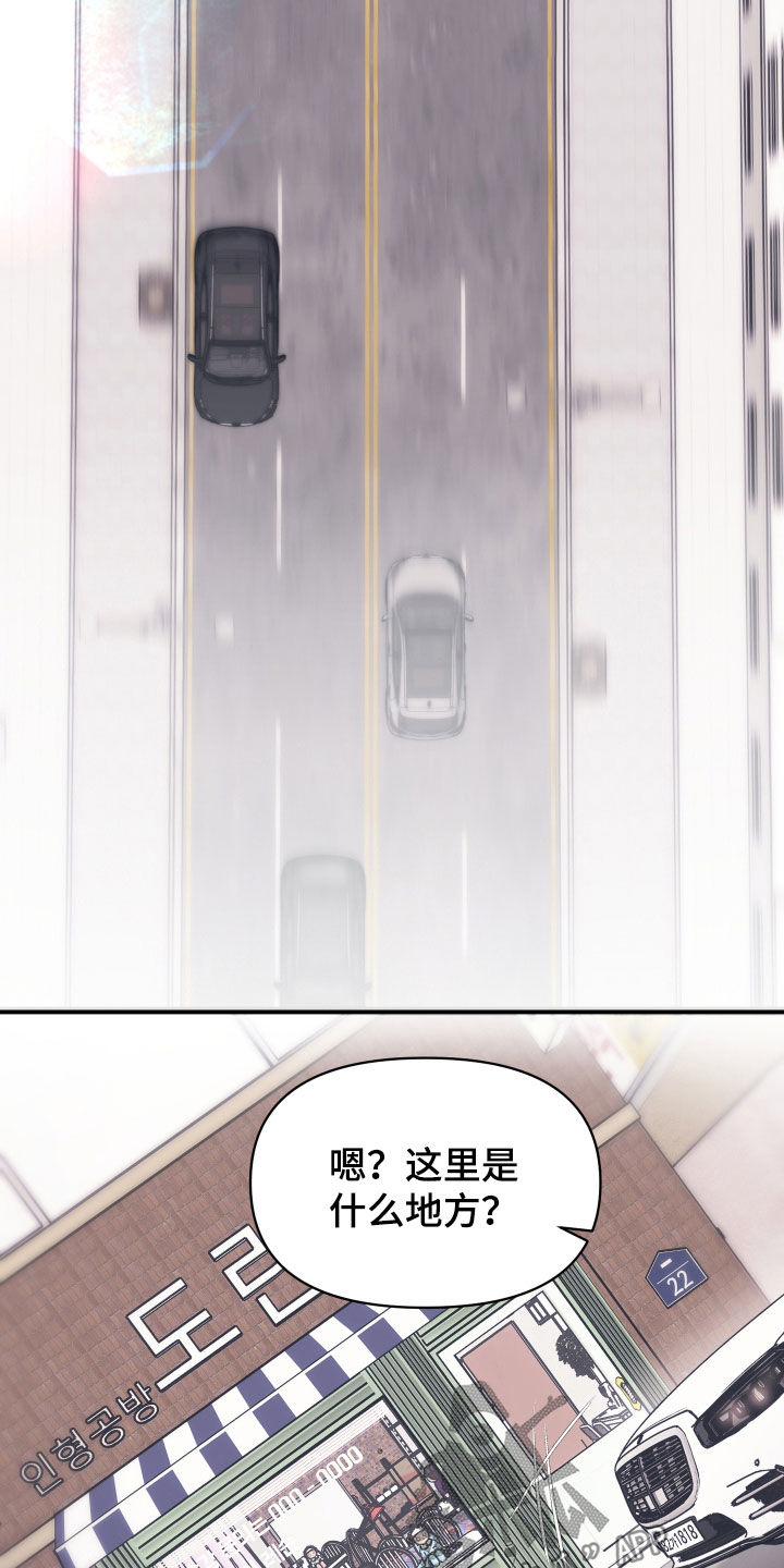 瑕疵品改造计划漫画,第45章：约会1图
