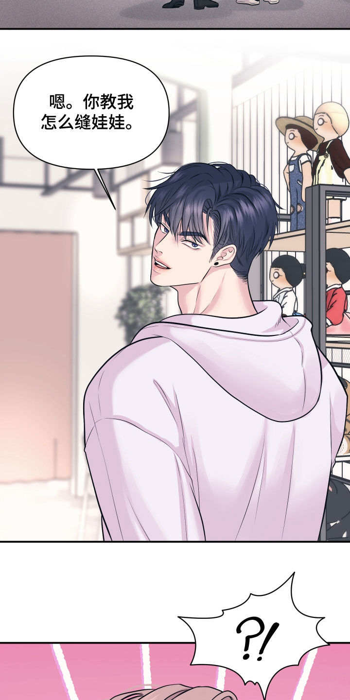 瑕疵品改造计划漫画,第45章：约会3图