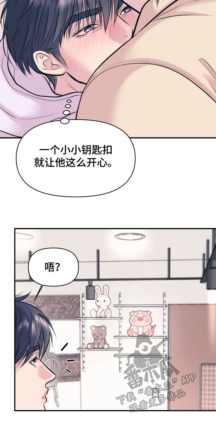 瑕疵品改造计划漫画,第46章：像在求婚1图