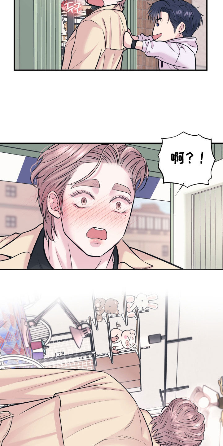 瑕疵品改造计划漫画,第45章：约会5图