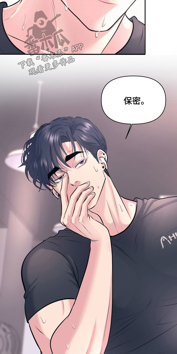 瑕疵品改造计划漫画,第43章：约会邀请4图