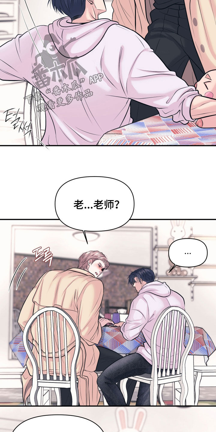 瑕疵品改造计划漫画,第46章：像在求婚5图