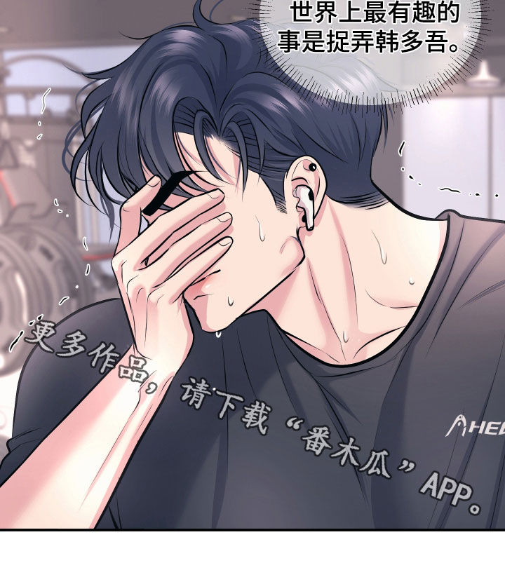 瑕疵品改造计划漫画,第43章：约会邀请1图