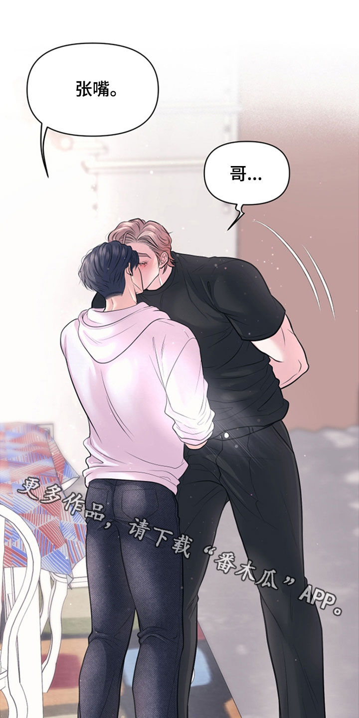 瑕疵品改造计划漫画,第47章：一点都不害臊3图