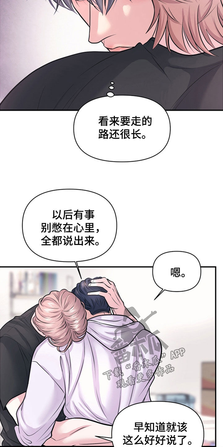 瑕疵品改造计划漫画,第47章：一点都不害臊1图