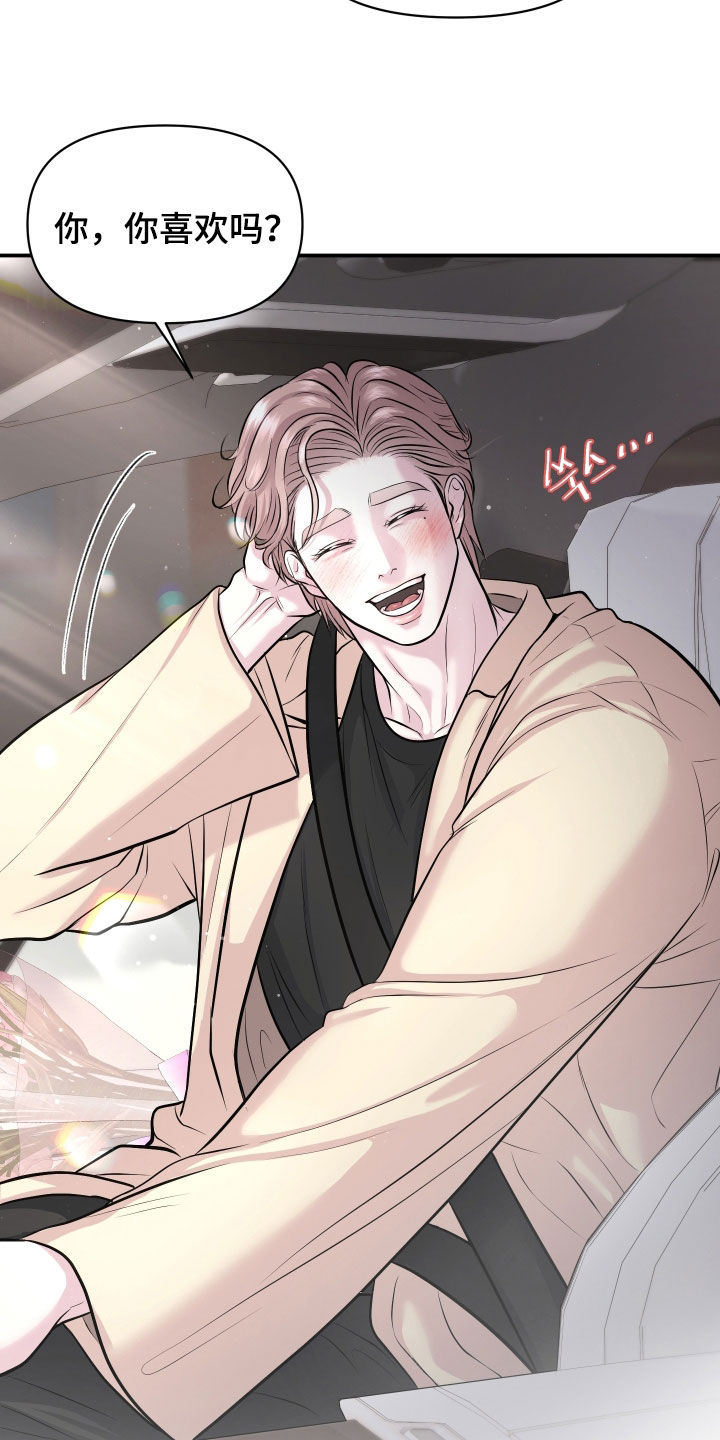 瑕疵品改造计划漫画,第45章：约会4图