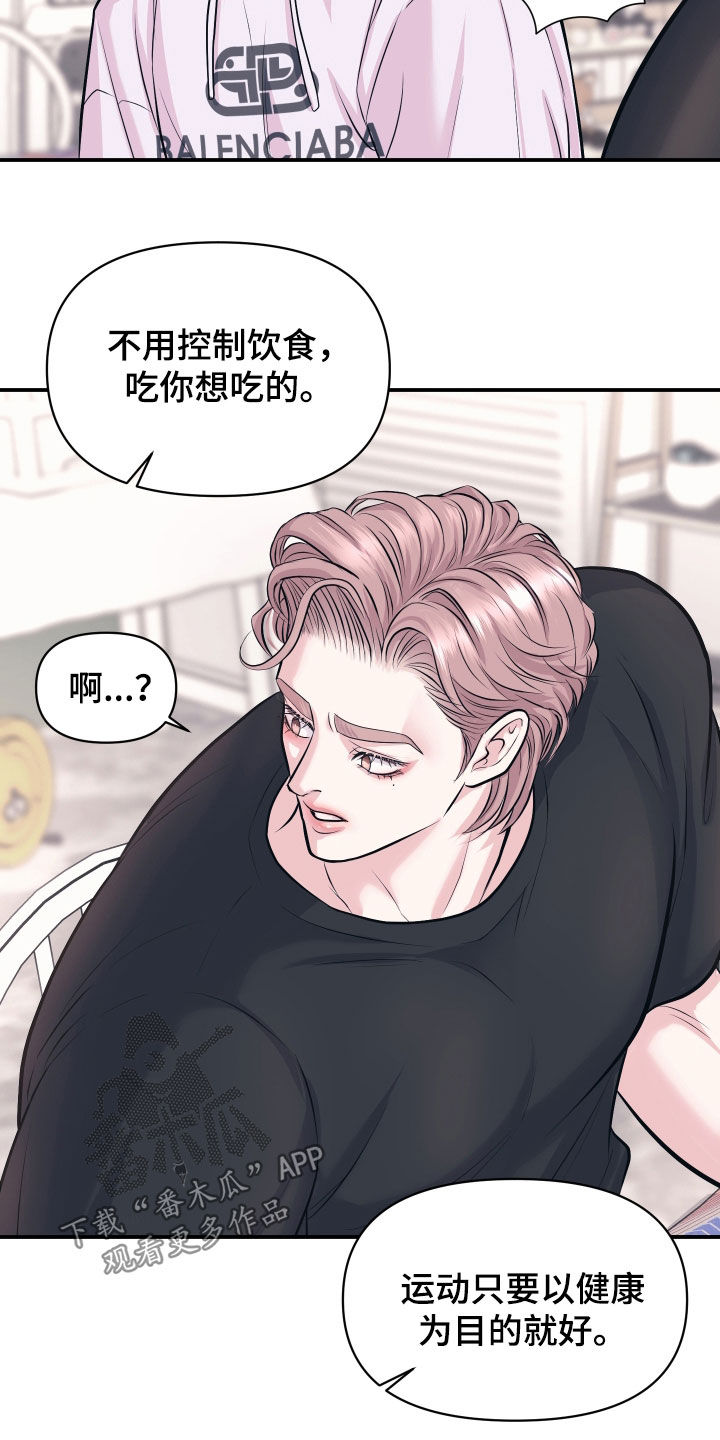 瑕疵品改造计划漫画,第46章：像在求婚4图