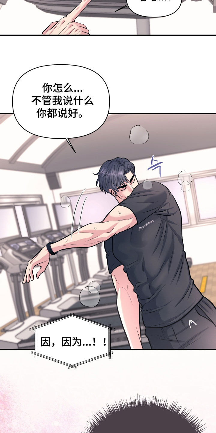 瑕疵品改造计划漫画,第43章：约会邀请1图