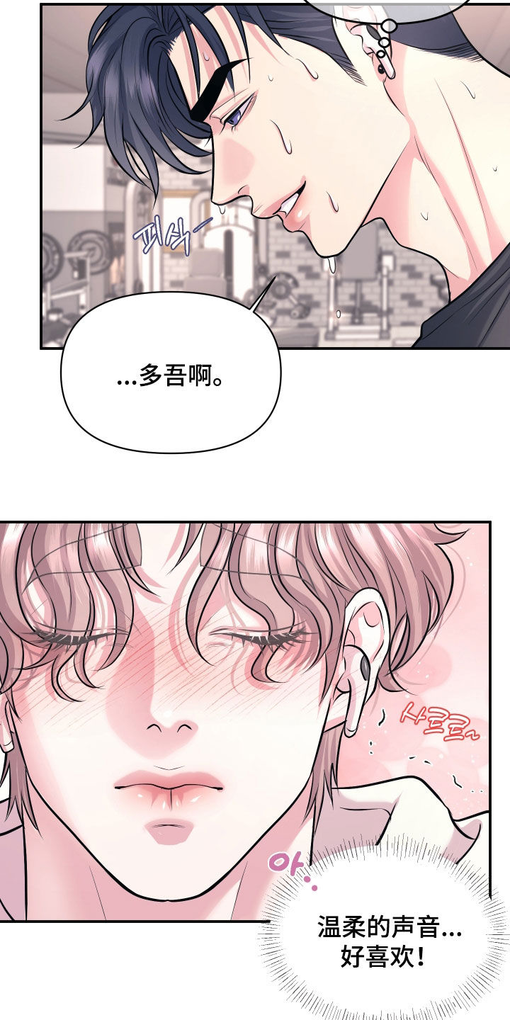 瑕疵品改造计划漫画,第43章：约会邀请3图