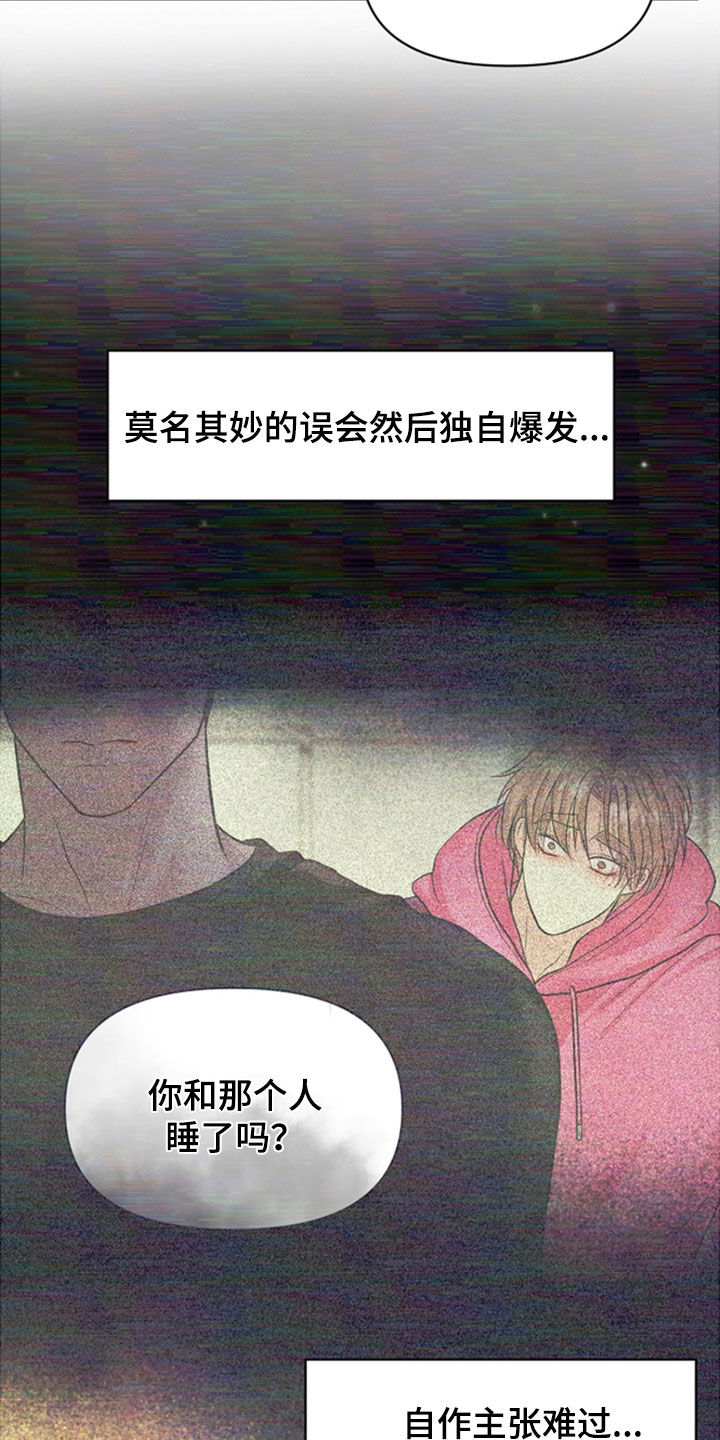 瑕疵品改造计划漫画,第47章：一点都不害臊2图