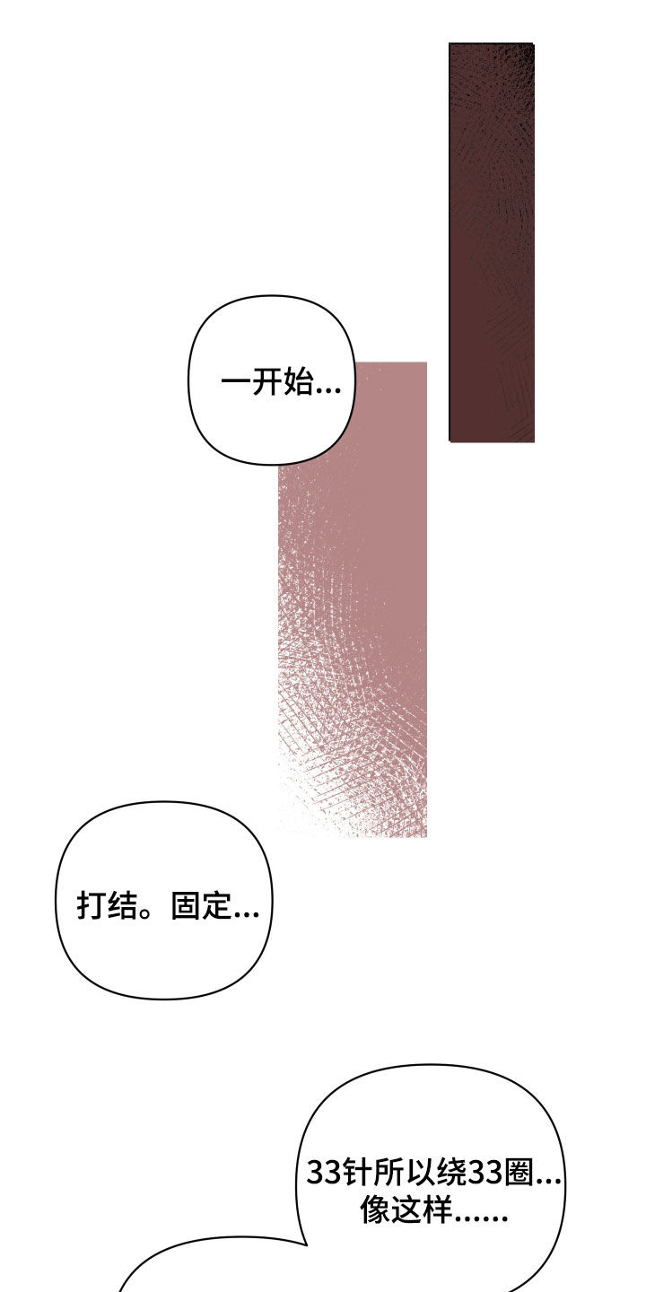 瑕疵品改造计划漫画,第46章：像在求婚3图