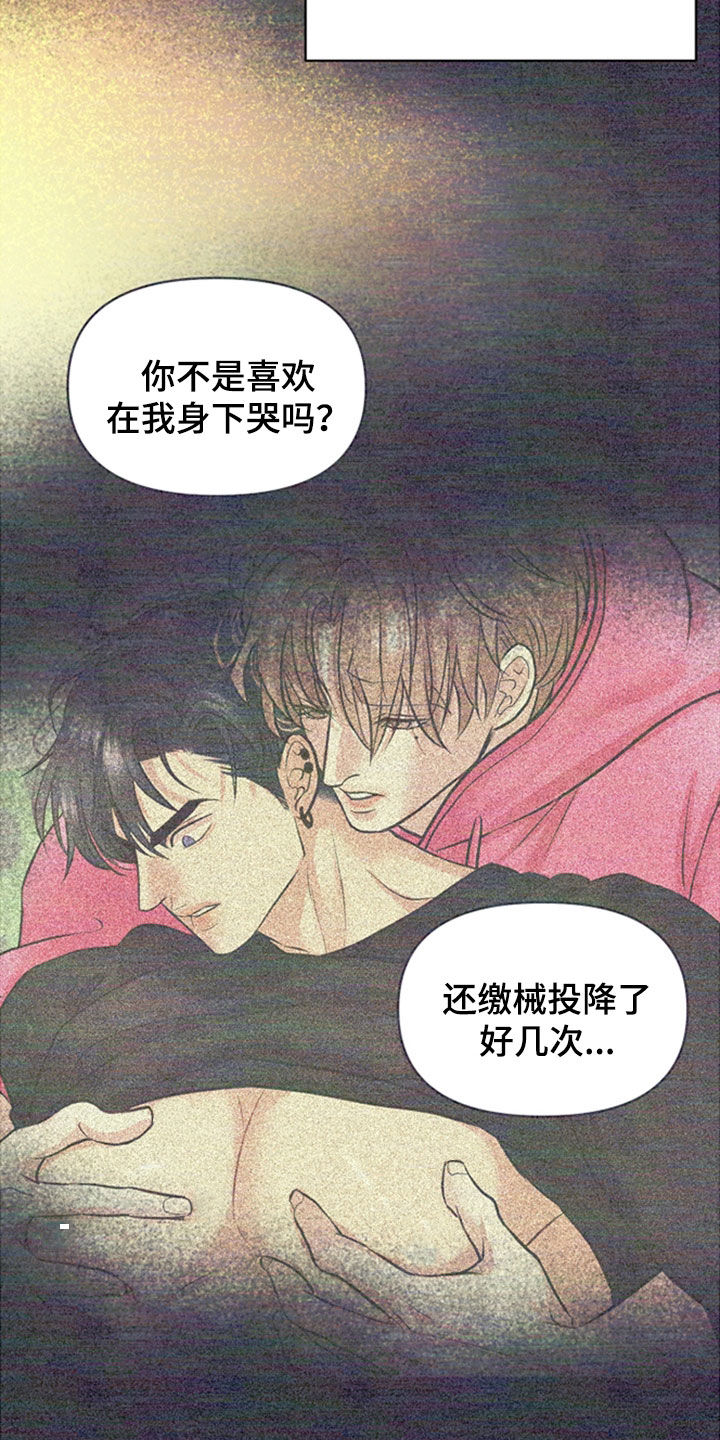 瑕疵品改造计划漫画,第47章：一点都不害臊3图