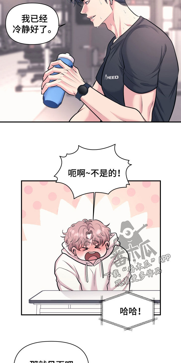 瑕疵品改造计划漫画,第43章：约会邀请1图