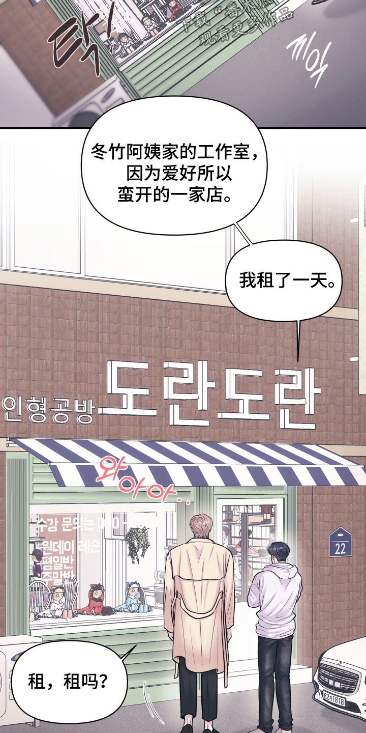 瑕疵品改造计划漫画,第45章：约会2图