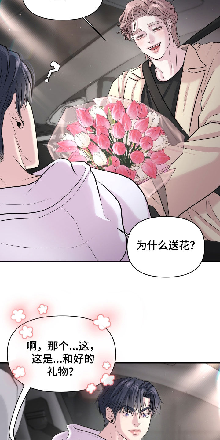 瑕疵品改造计划漫画,第45章：约会1图