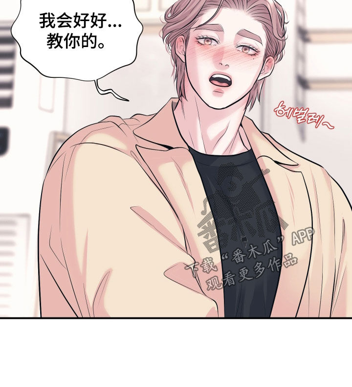 瑕疵品改造计划漫画,第46章：像在求婚2图