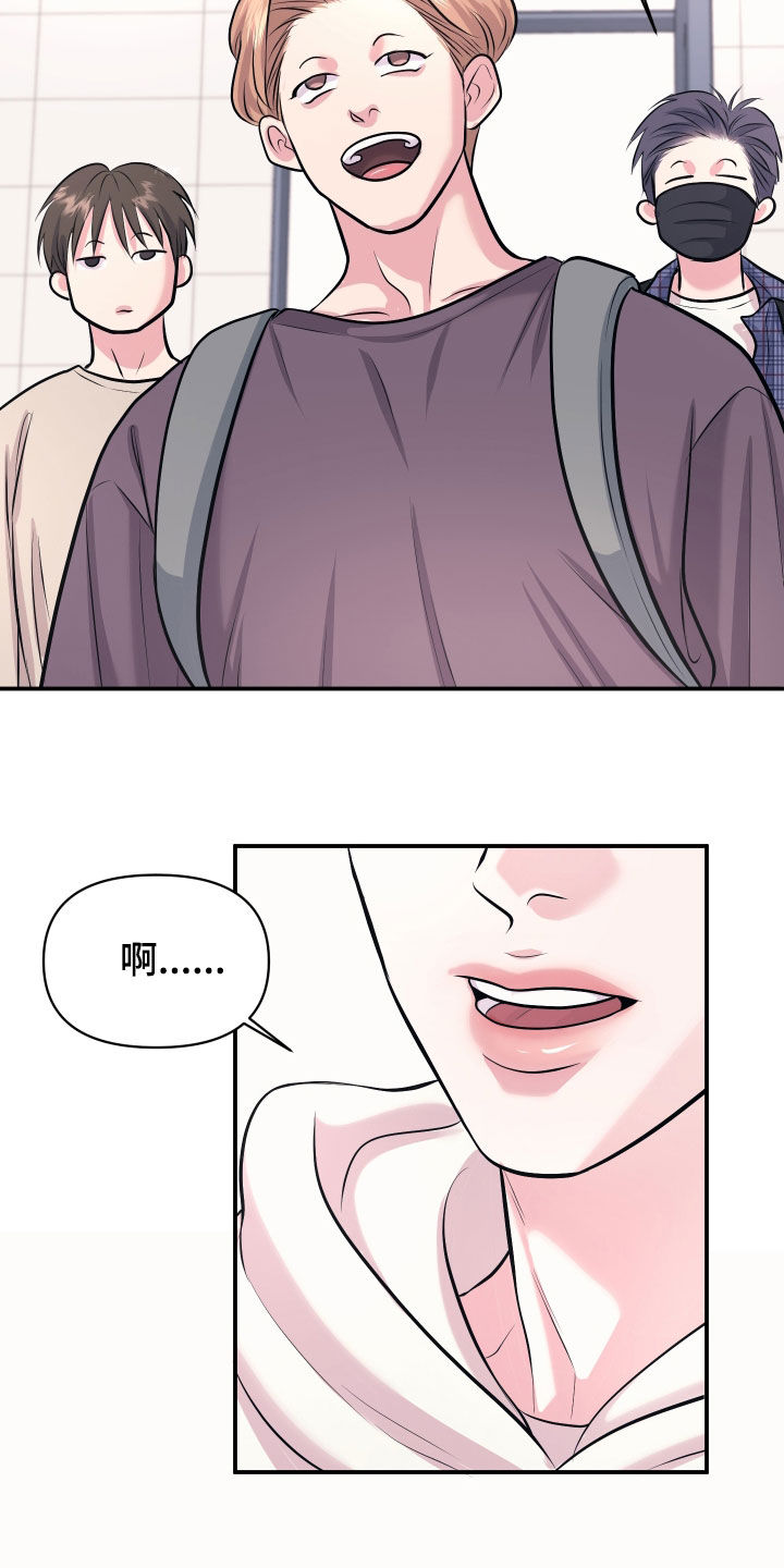 瑕疵品改造计划漫画,第44章：我有对象了3图