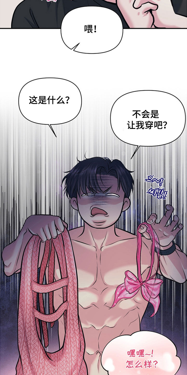 瑕疵品改造计划漫画,第48章：礼物5图