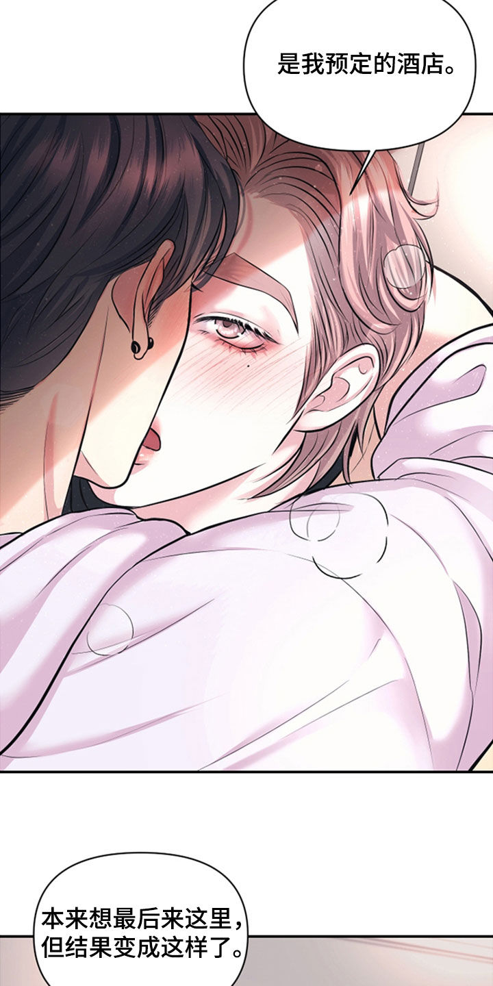 瑕疵品改造计划漫画,第48章：礼物2图