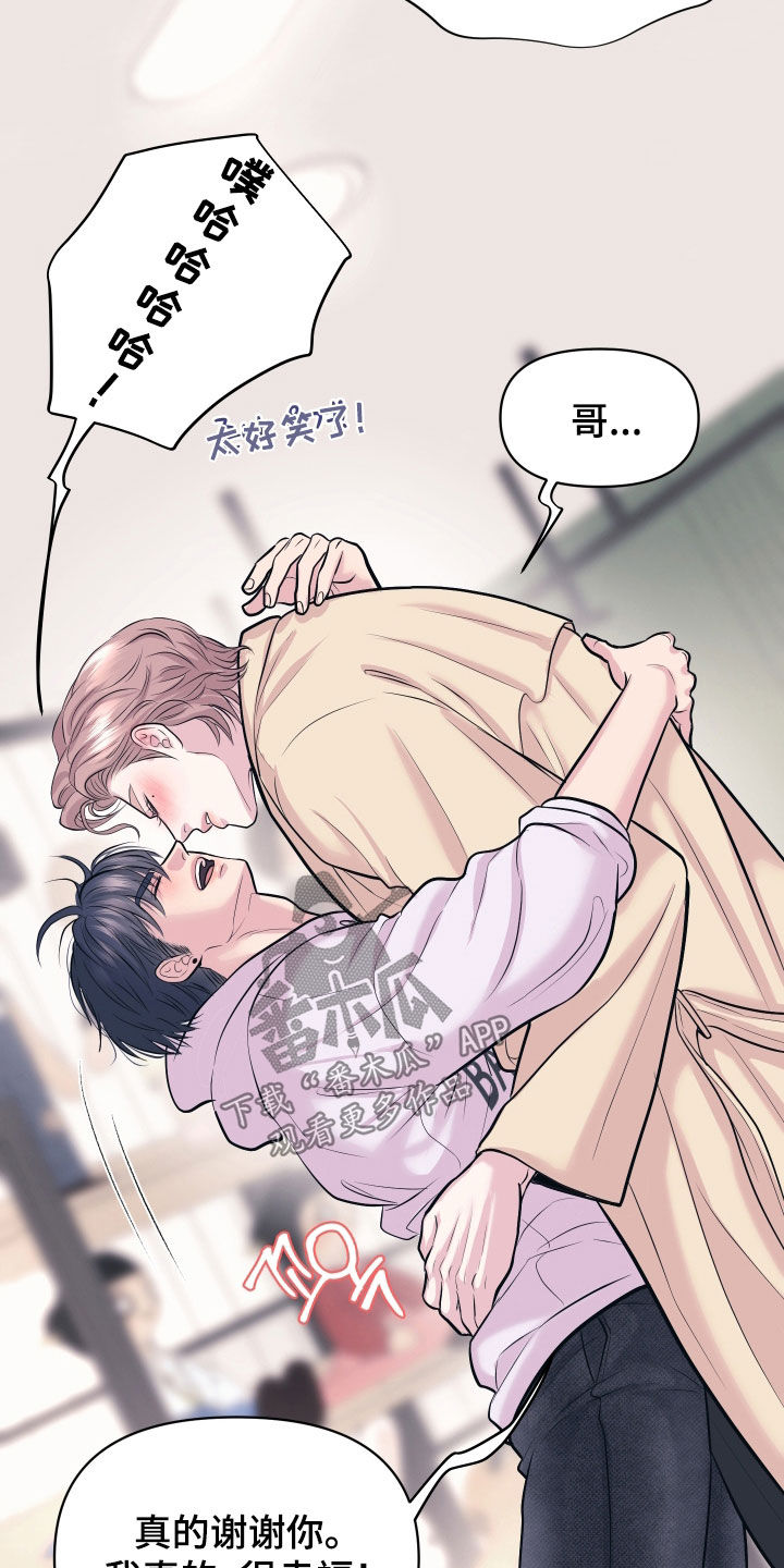 瑕疵品改造计划漫画,第46章：像在求婚4图