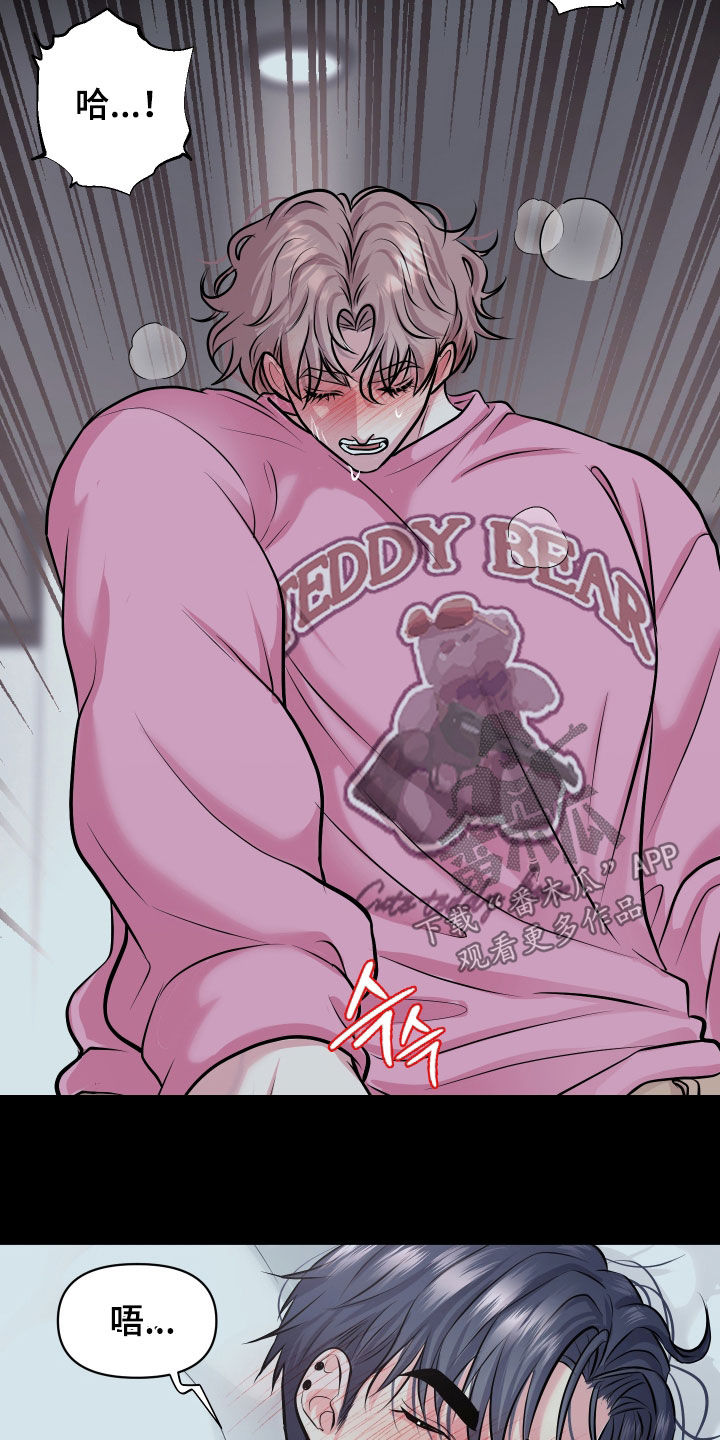 瑕疵品改造计划漫画,第44章：我有对象了5图